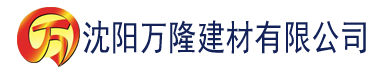 沈阳日本vs亚洲vs韩国一区三区建材有限公司_沈阳轻质石膏厂家抹灰_沈阳石膏自流平生产厂家_沈阳砌筑砂浆厂家